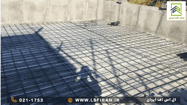 پوشش‌های سقف و کف در LSF